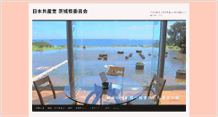 Desktop Screenshot of ibjcp.gr.jp